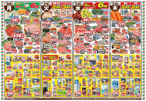 ４月１７日（金）〜４月２３日（木）-2