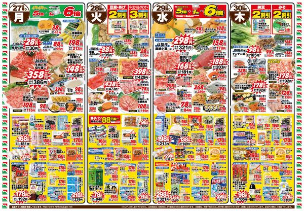 ４月２４日（金）〜４月３０日（木）-2