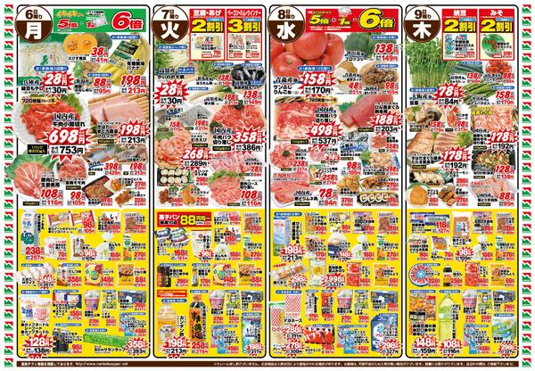 ４月３日（金）〜４月９日（木）new-2