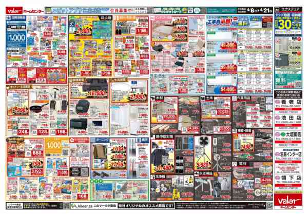 2026年4月8〜21日までガーデンウィーク-2