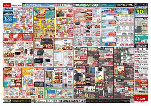 2026年4月8〜21日までガーデンウィーク-2