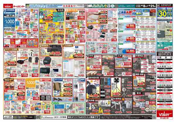 2026年4月8〜21日までガーデンウィーク-2