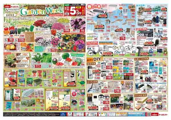 2026年4月8〜21日までガーデンウィーク-1