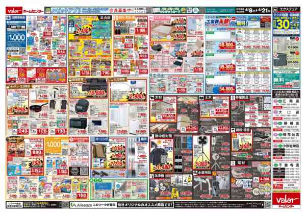 2026年4月8〜21日までガーデンウィーク-2