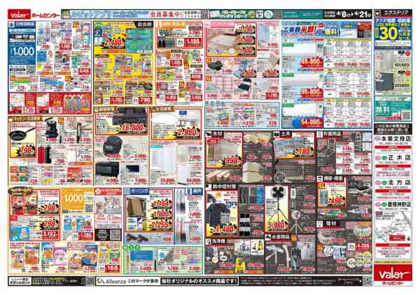 2026年4月8〜21日までガーデンウィーク-2