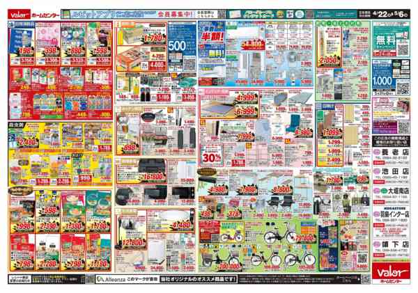 2026年4月22日〜5月6日までGW満喫セール-2