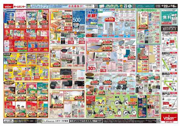 2026年4月22日〜5月6日までGW満喫セール-2