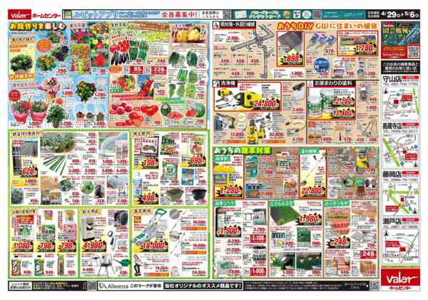 2026年4月29日〜5月6日までGWに楽しむおうち時間！new-2