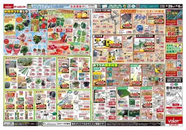 2026年4月29日〜5月6日までGWに楽しむおうち時間！new-2