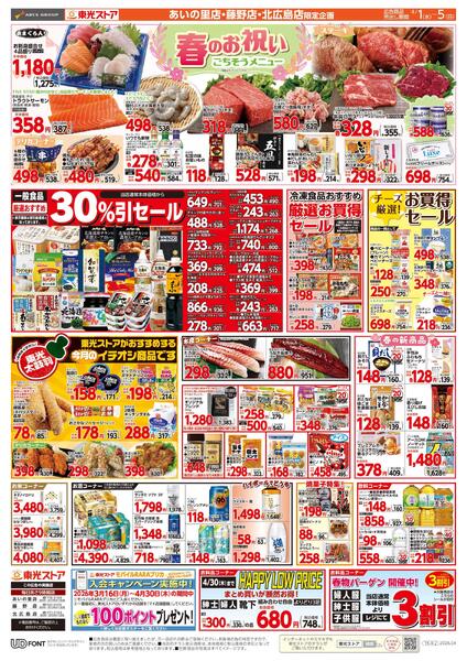 月初め感謝祭new-2