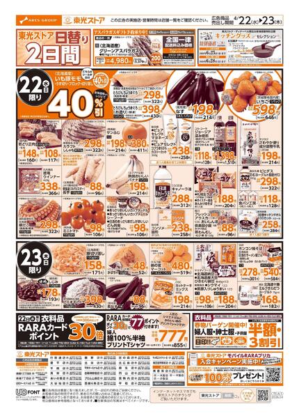 日替り2日間new-1