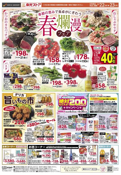 日替り2日間new-2