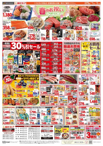 月初め感謝祭new-2