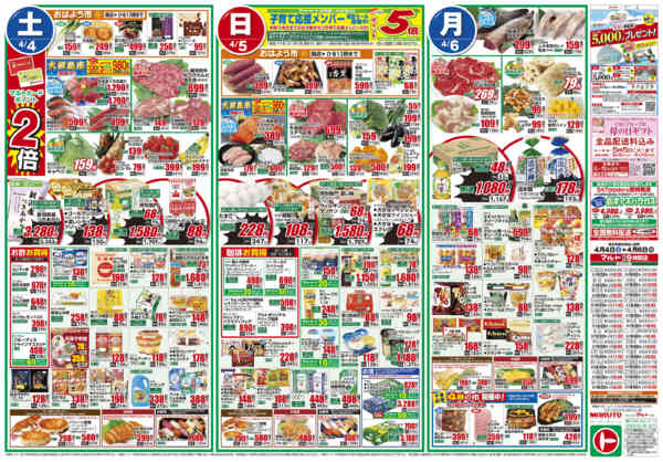 2026年4月4〜6日まで4月4日-6日new-1