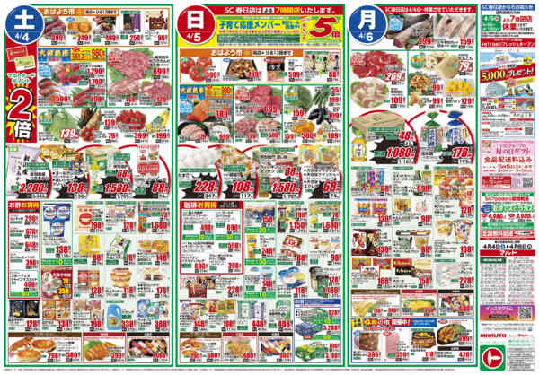 2026年4月4〜6日まで4月4日-6日new-1