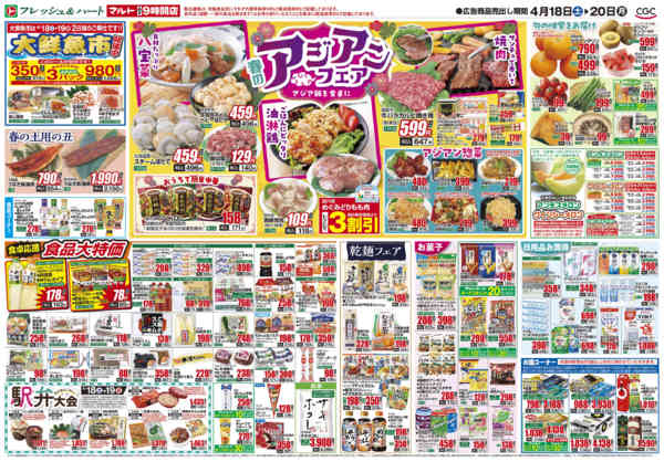 2026年4月18〜20日まで4月18日-20日-2