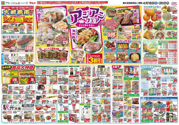 2026年4月18〜20日まで4月18日-20日-2