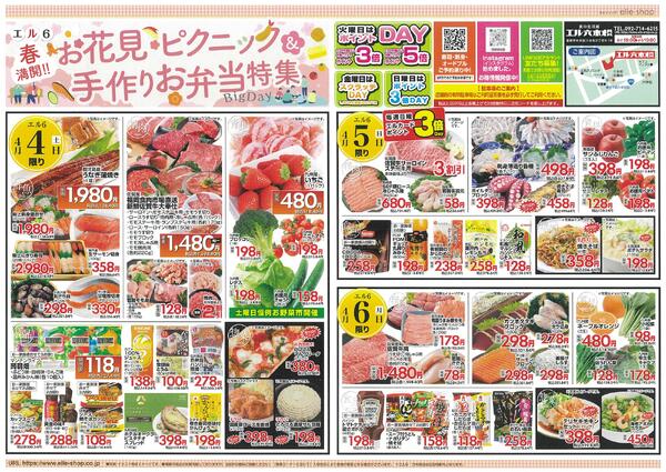 4月4日〜10日new-1