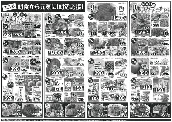 4月4日〜10日new-2