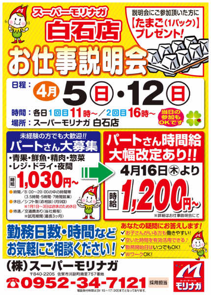 2026年4月3〜12日まで-1