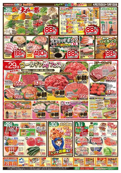 最新チラシnew-2