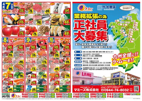 最新チラシnew-2