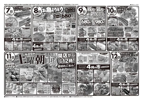 最新チラシnew-2