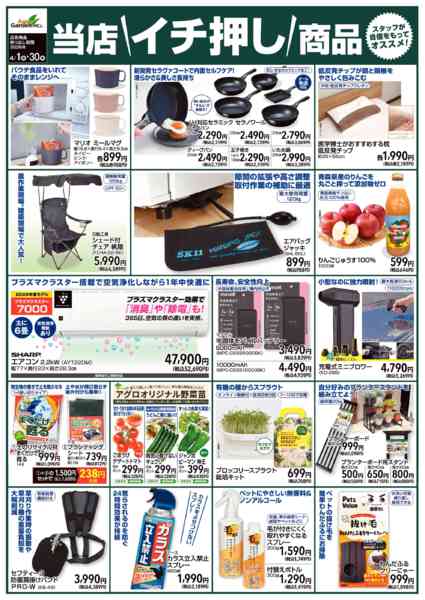 2026年4月1〜30日まで-1