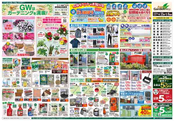 2026年4月23日〜5月6日まで-2