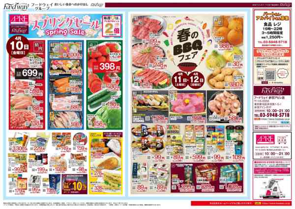 2026年4月10〜15日までスプリングセールnew-1