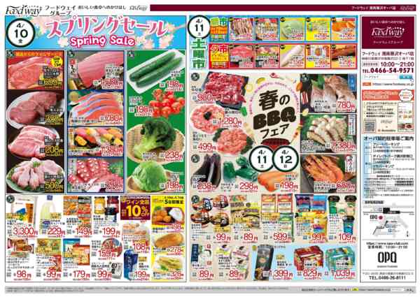 2026年4月10〜15日までスプリングセールnew-1