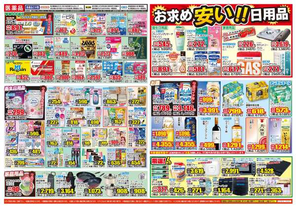 04月01日(水)～04月06日(月)new-2