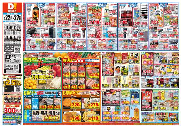 04月22日(水)～04月27日(月)-1