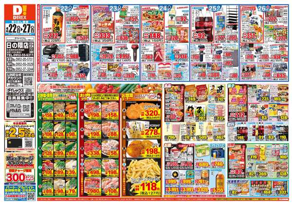 04月22日(水)～04月27日(月)-1