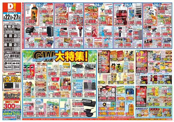 04月22日(水)～04月27日(月)-1