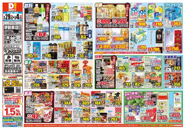 04月29日(水)～05月04日(月)-1