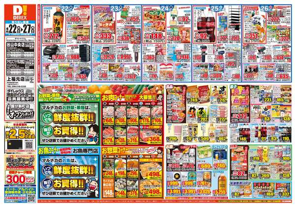 04月22日(水)～04月27日(月)-1