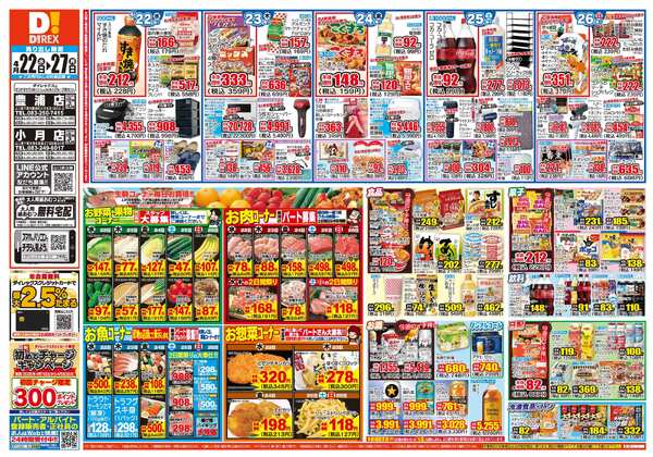 04月22日(水)～04月27日(月)-1