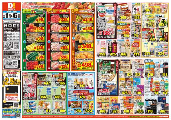 04月01日(水)～04月06日(月)new-1