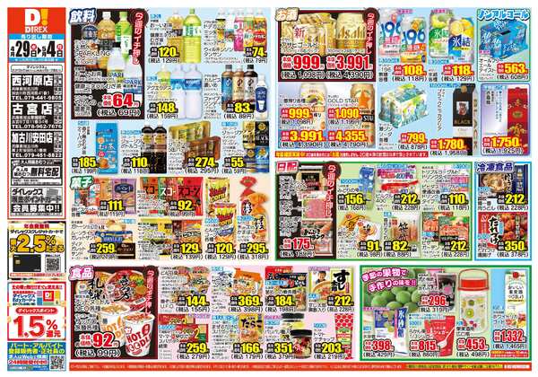 04月29日(水)～05月04日(月)-1