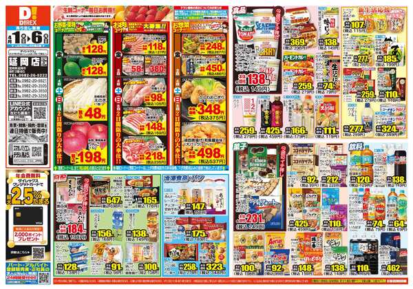 04月01日(水)～04月06日(月)new-1