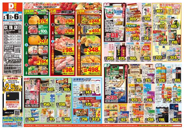 04月01日(水)～04月06日(月)-1