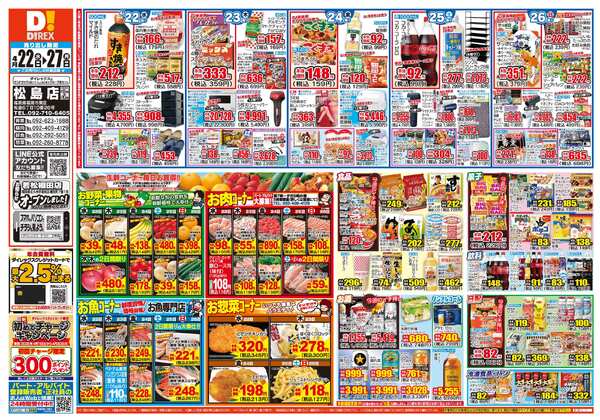 04月22日(水)～04月27日(月)-1