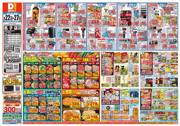 04月22日(水)～04月27日(月)-1