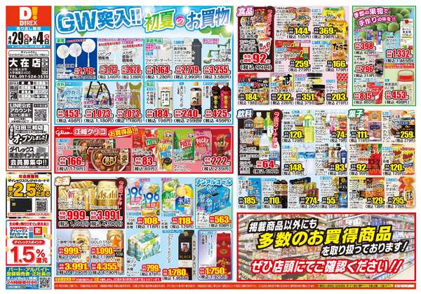 04月29日(水)～05月04日(月)-1