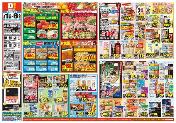 04月01日(水)～04月06日(月)-1