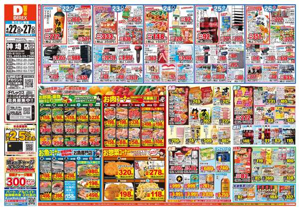 04月22日(水)～04月27日(月)-1