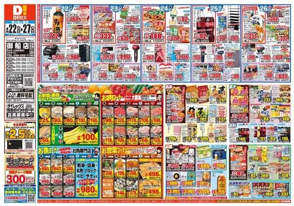 04月22日(水)～04月27日(月)-1