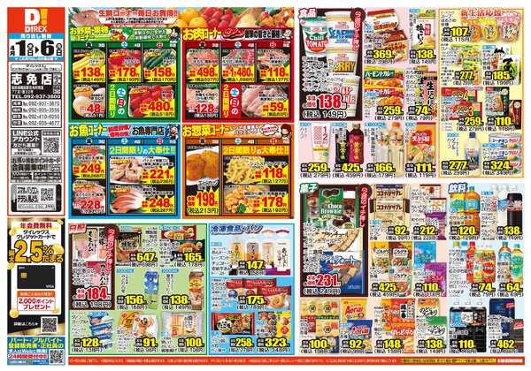 04月01日(水)～04月06日(月)new-1