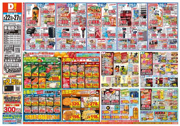 04月22日(水)～04月27日(月)-1